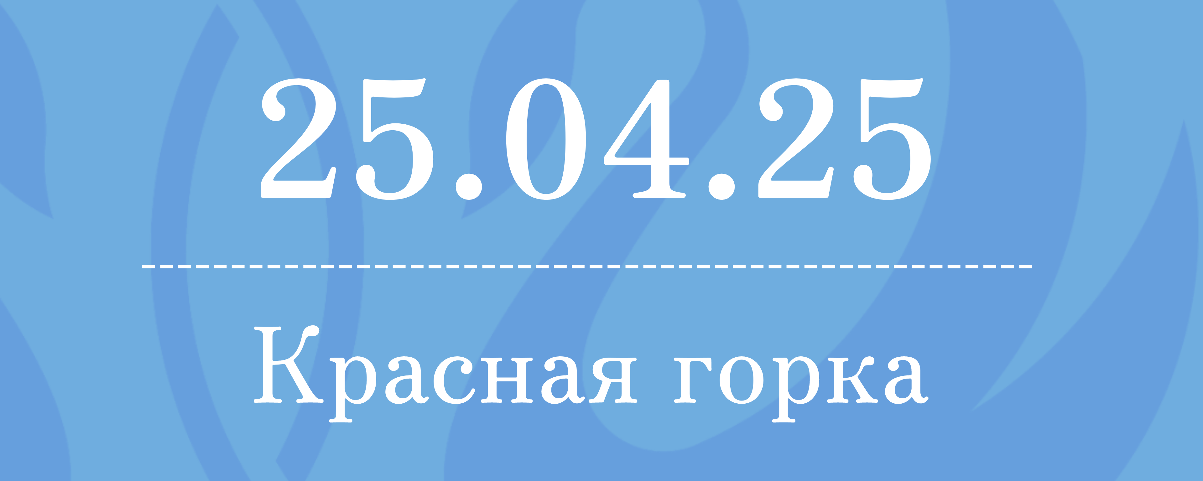 100 пара Орган ЗАГС г. Юрги и Юргинского (1).png